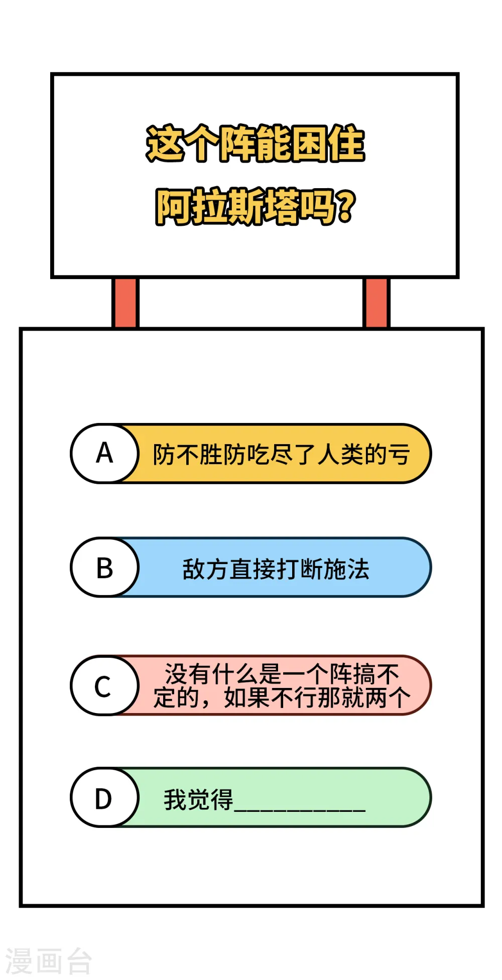 第121话 森罗暗生大阵65