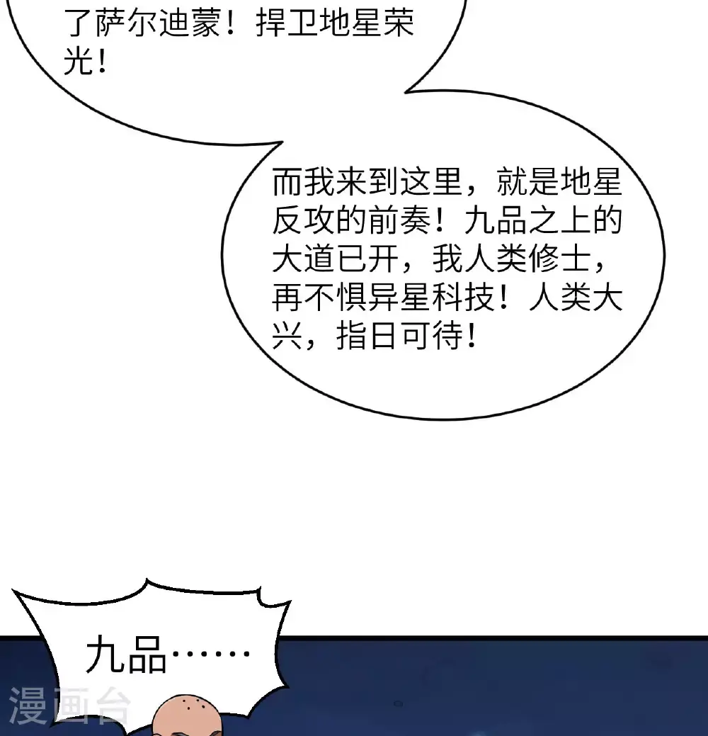 第182话 文明之火33