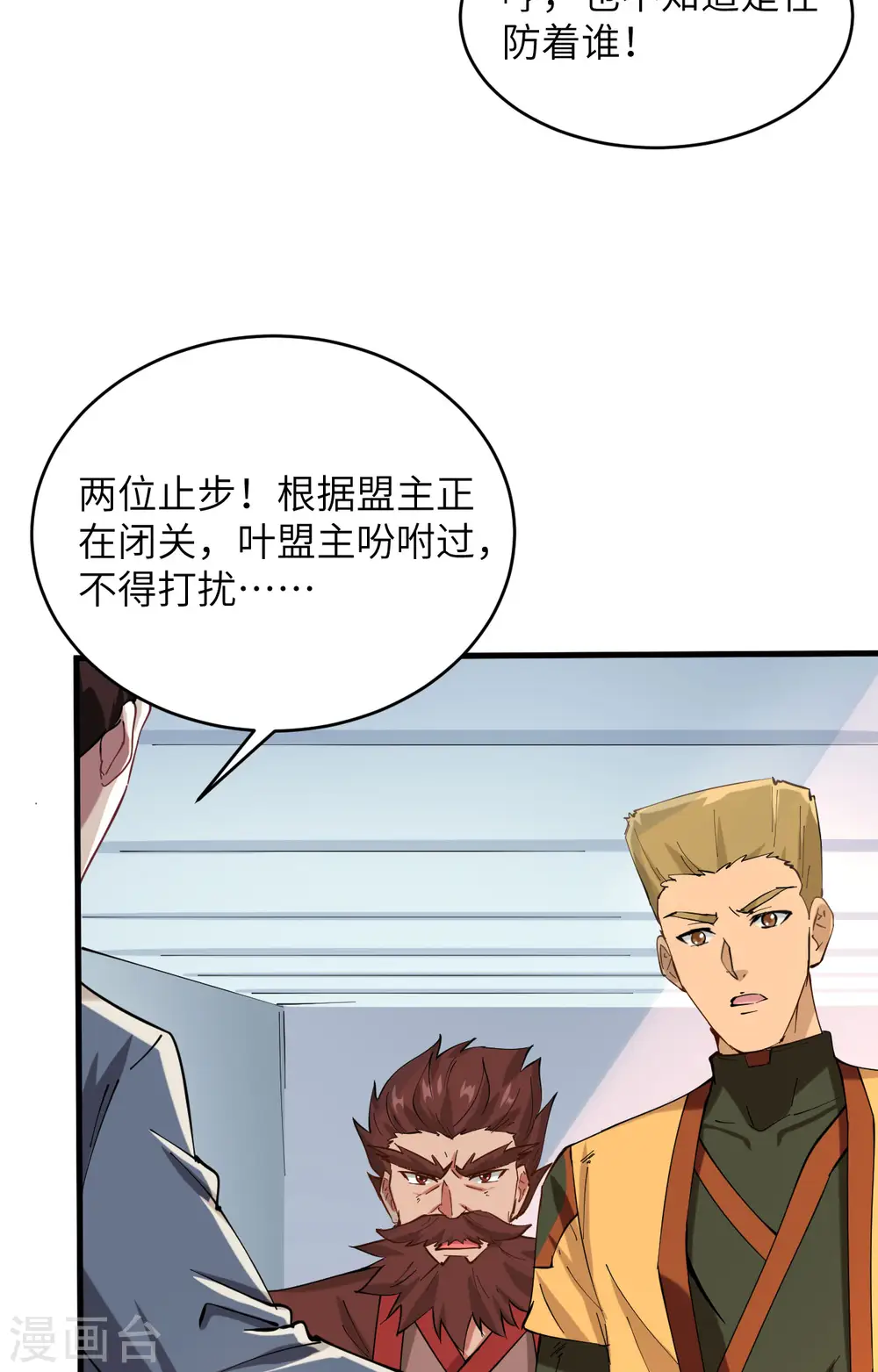 第146话 风雨欲来4