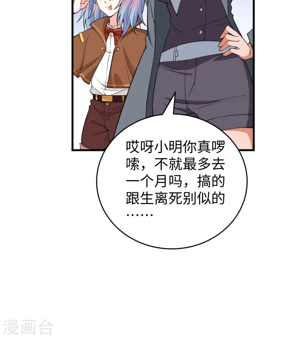第100话 先见之明49