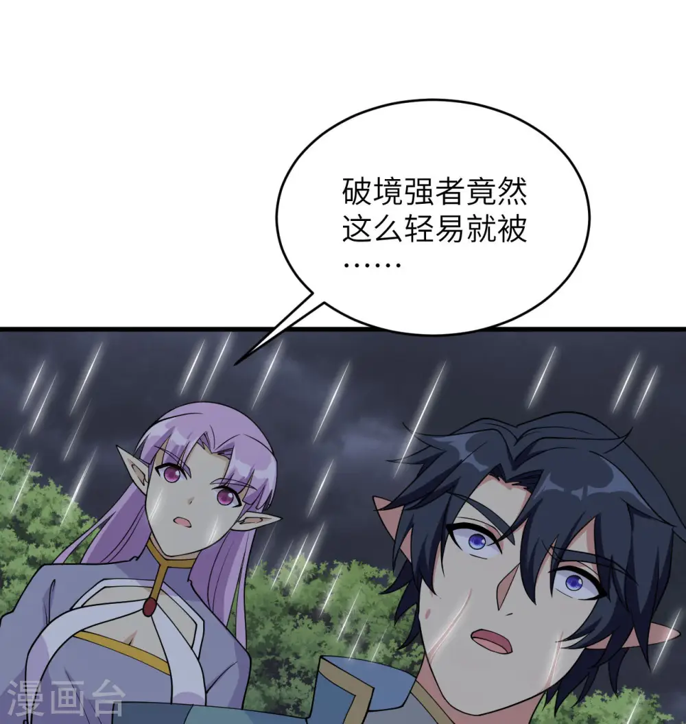 第124话 天人骨异常12