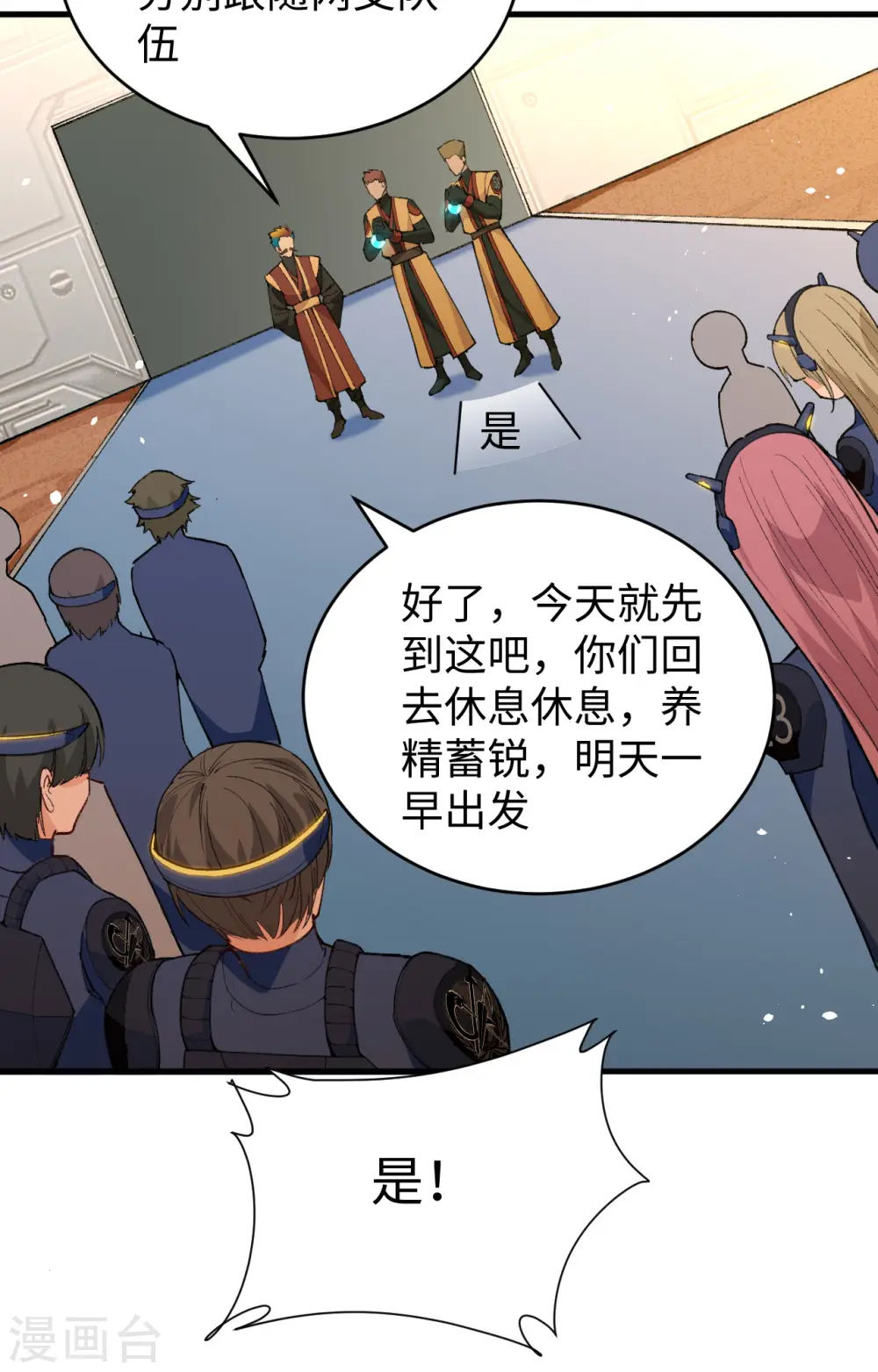 第69话 火龙岛基地48