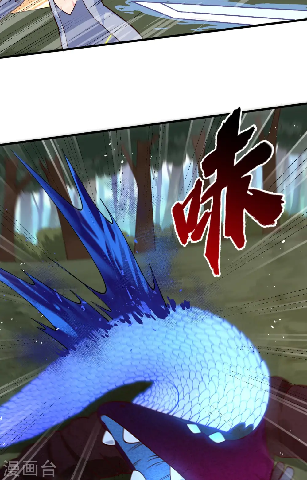第140话 击杀电爪蟒18