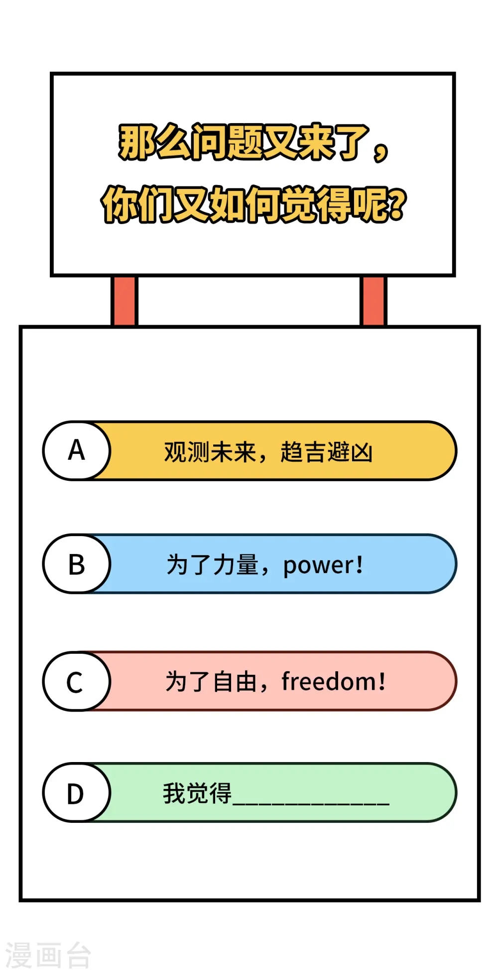 第124话 天人骨异常66