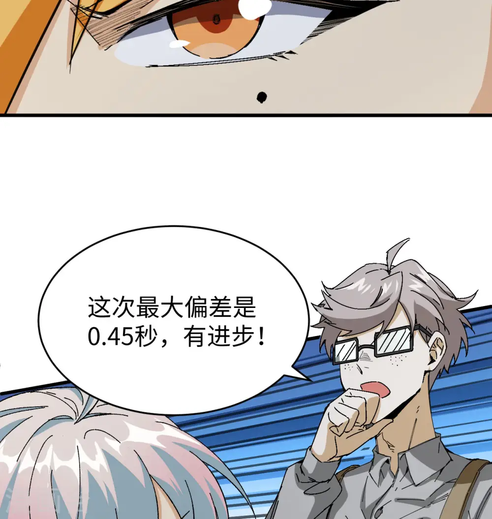 第96话 火速救援20