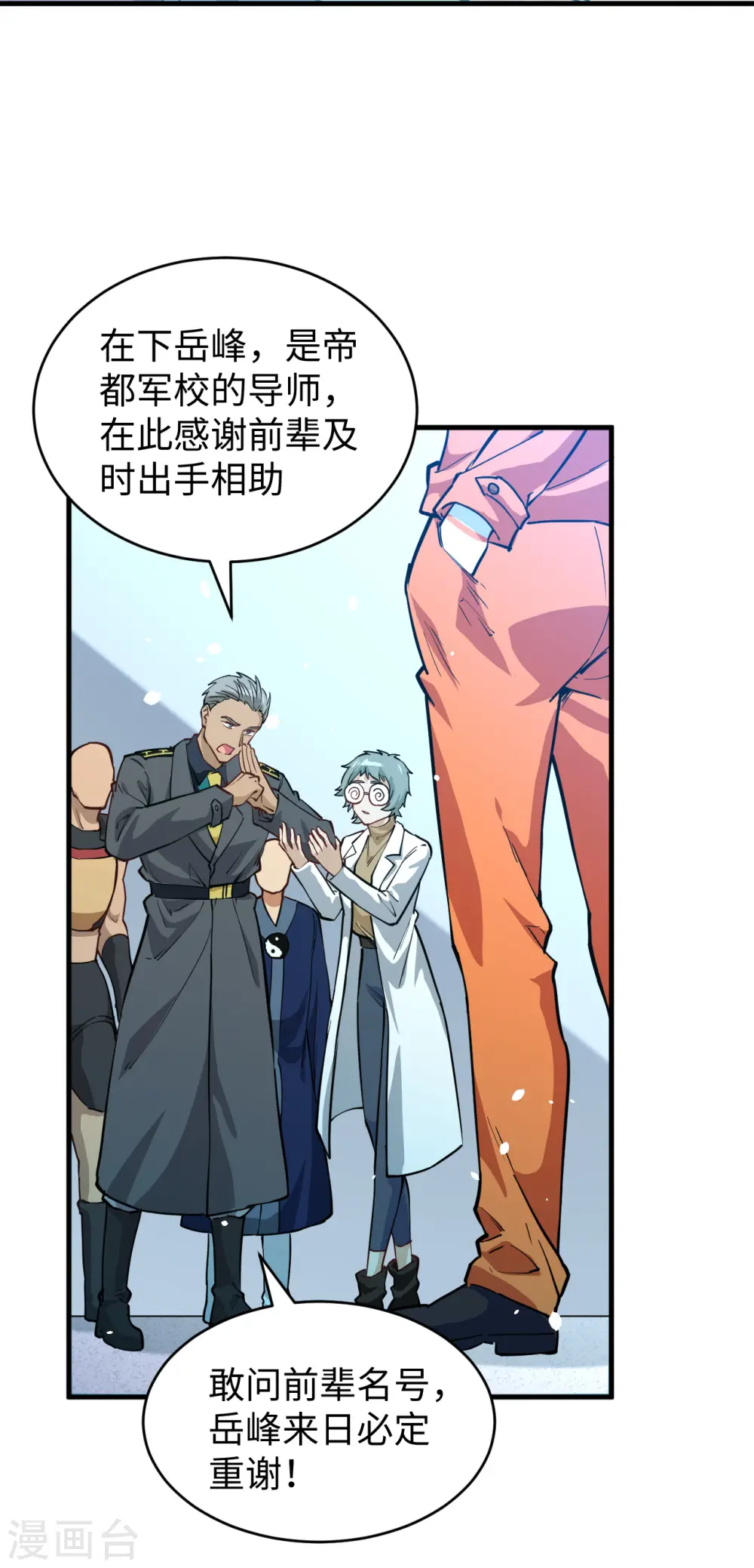 第53话 刻不容缓13