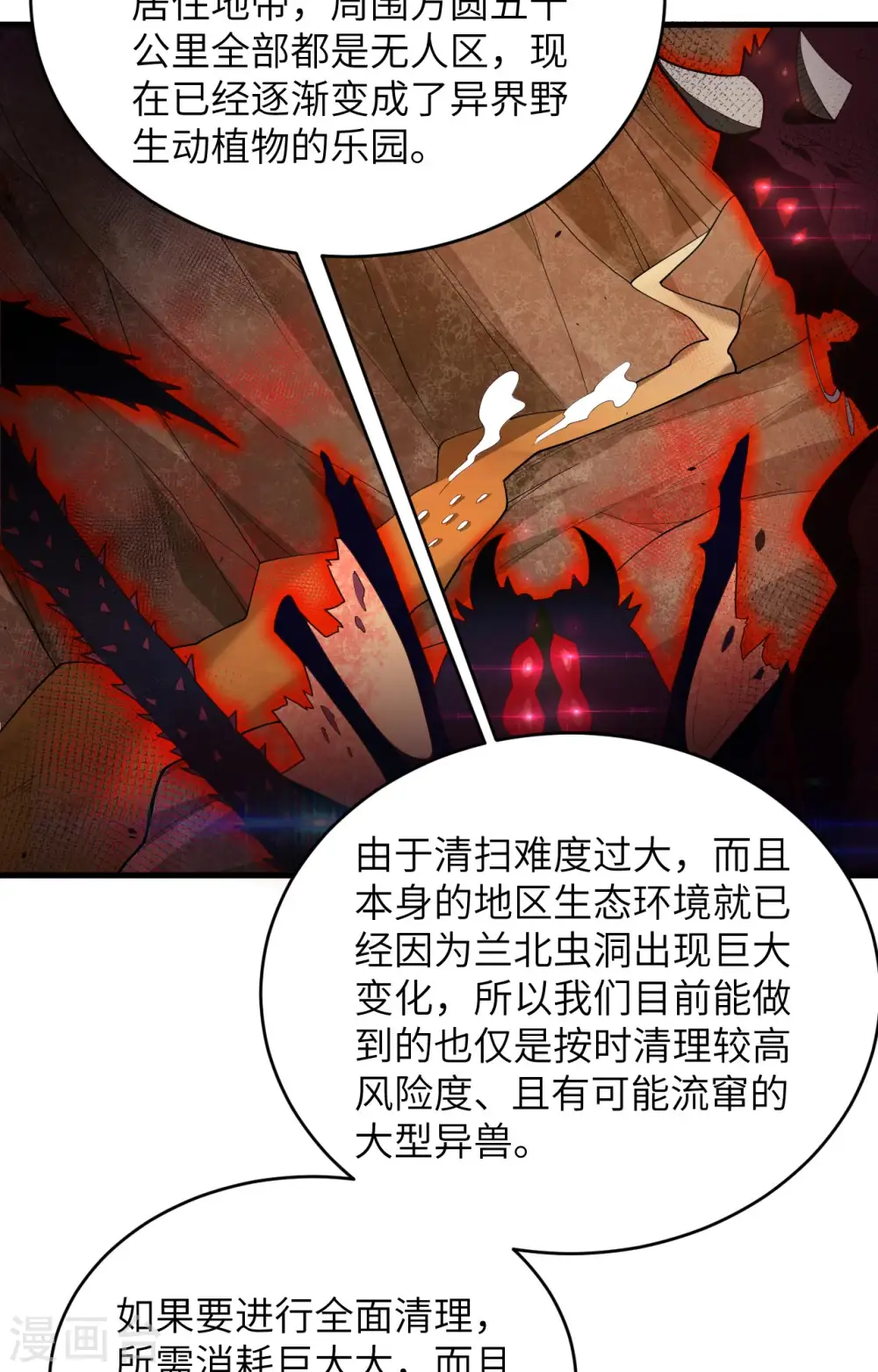 第139话 任务来了38
