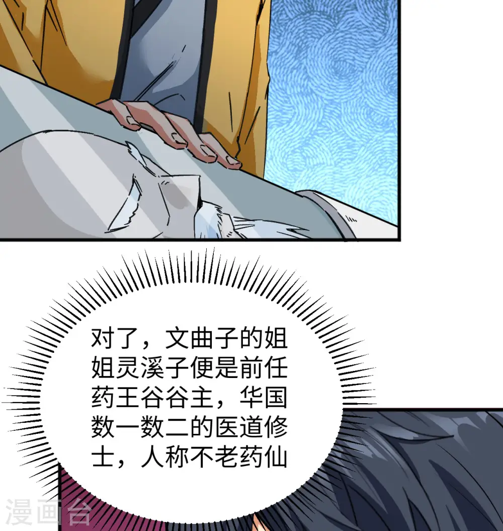 第100话 先见之明39