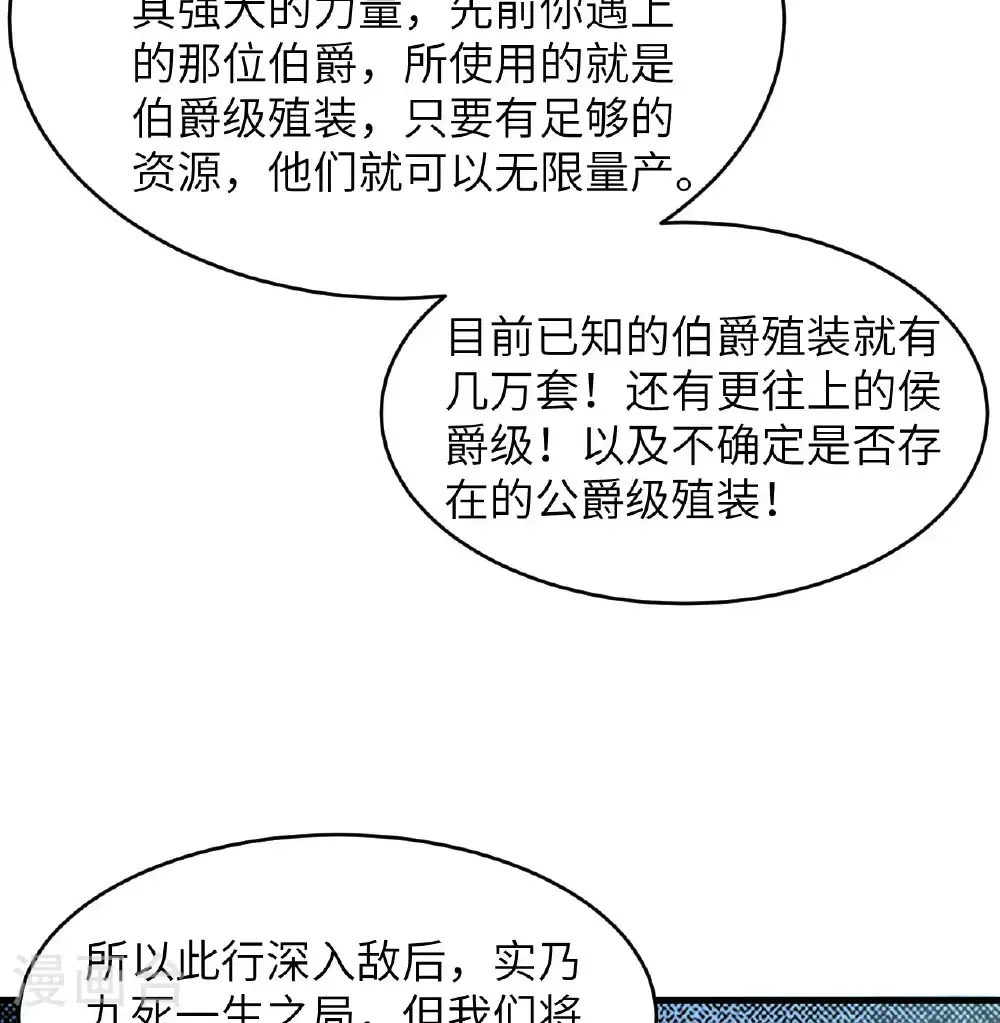 第191话 深入敌后39