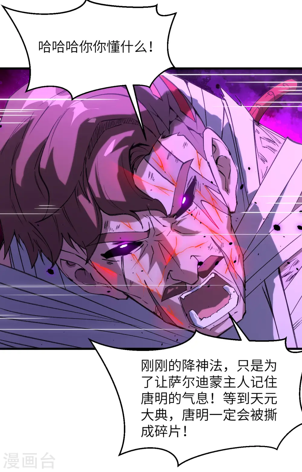 第152话 神降，斩神！25