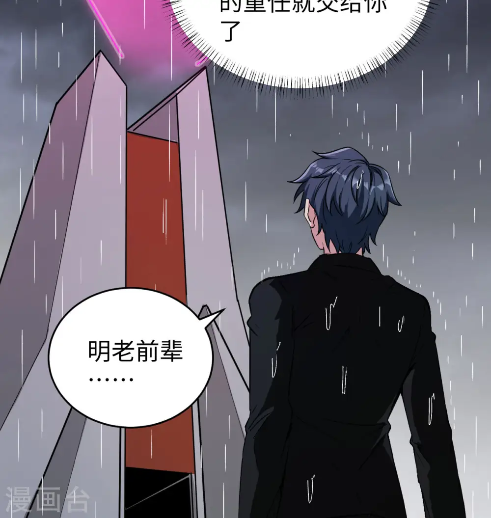 第99话 别了， 烈士英魂！29