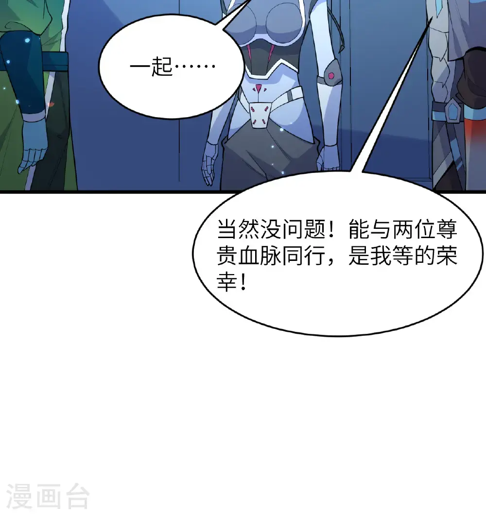 第195话 进入泰拉36