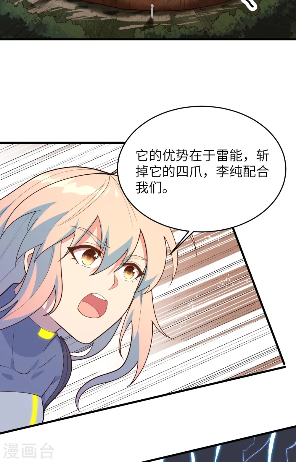 第140话 击杀电爪蟒27