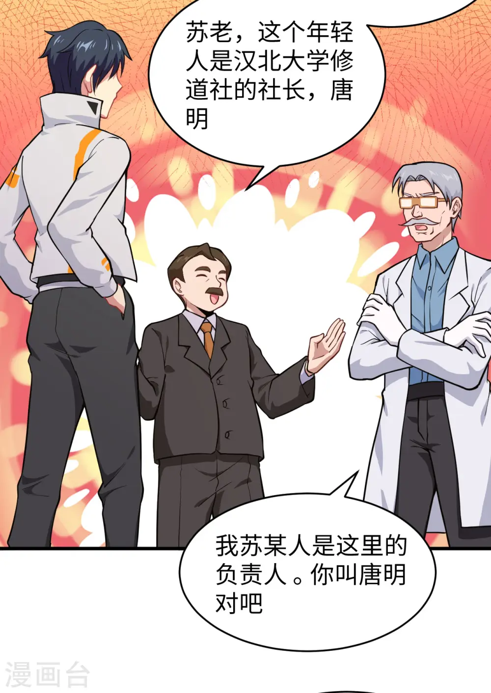 第43话 人族崛起的第一步6