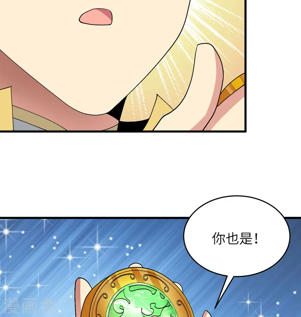 第134话 你又精进了45