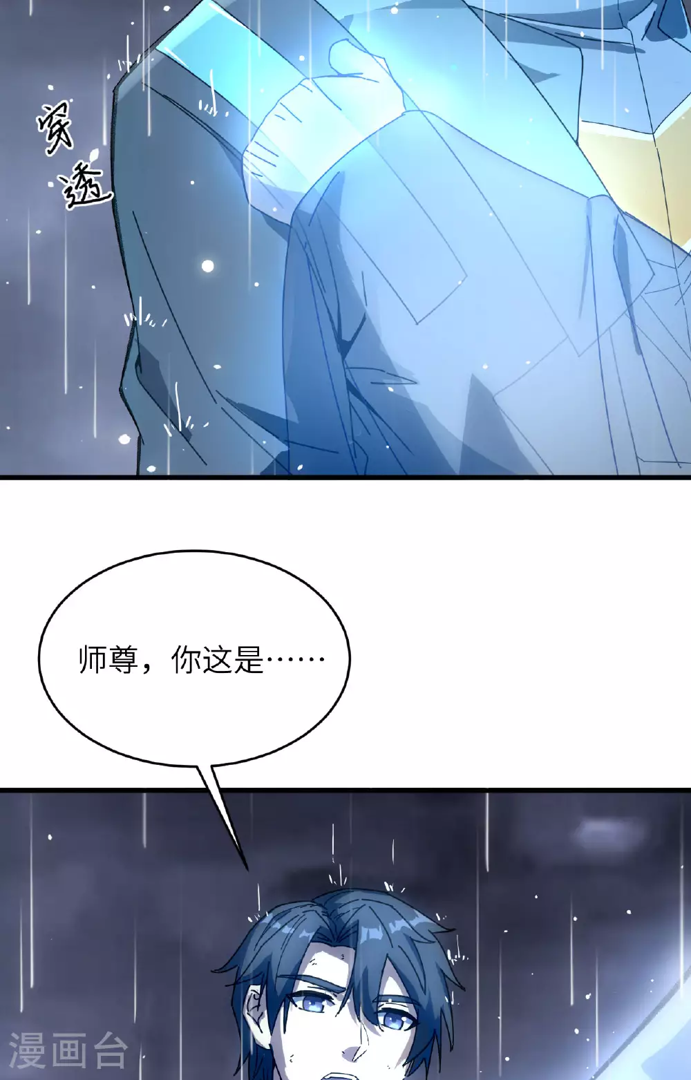 第170话 反击计划15