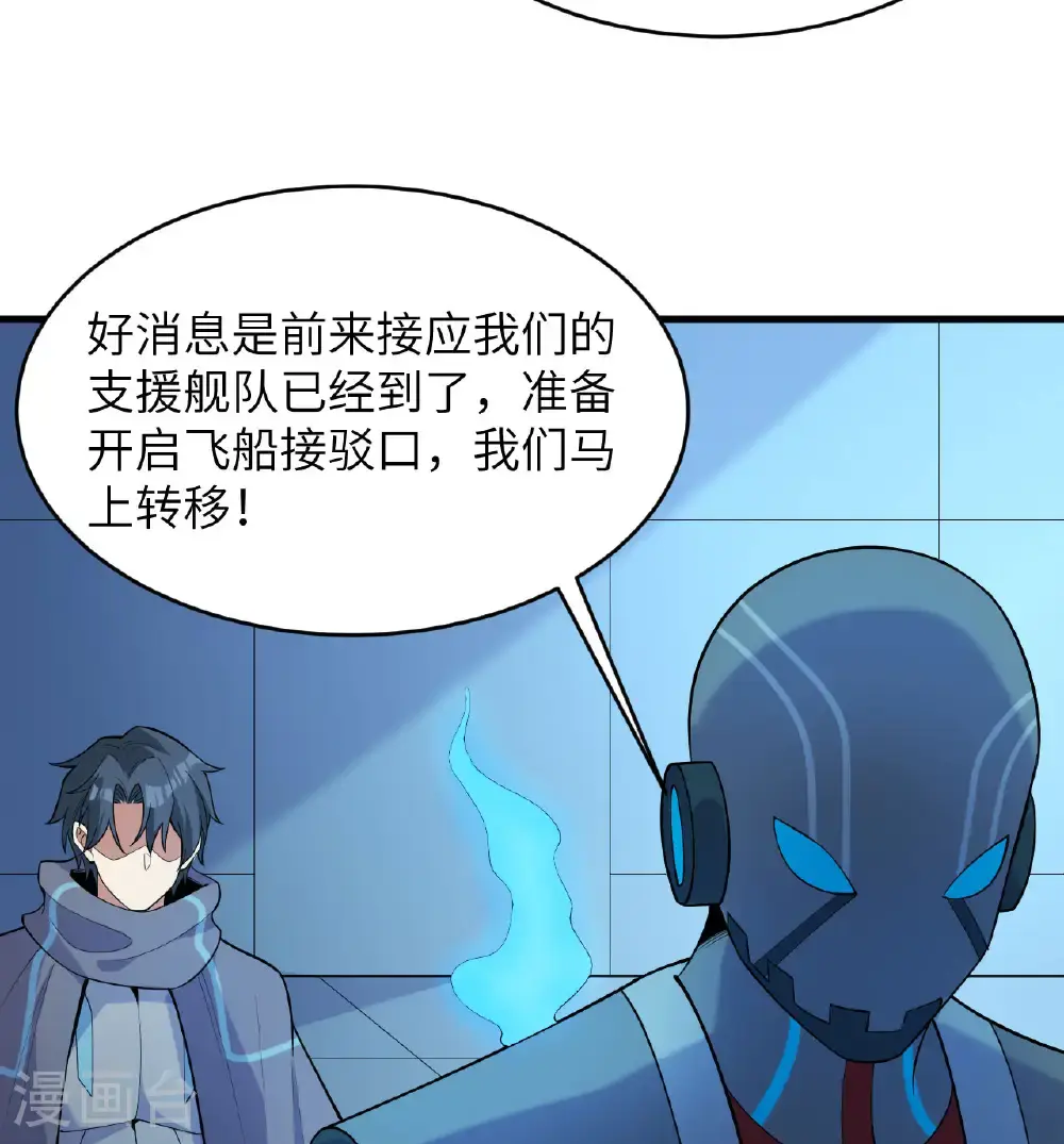 第189话 异族必须死18