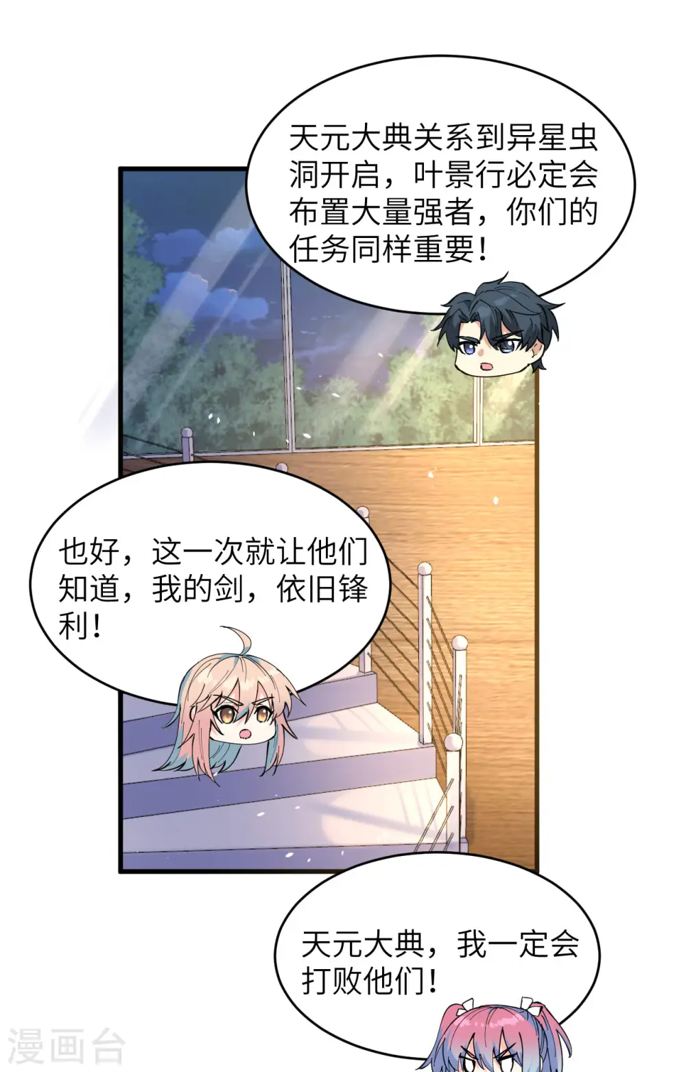 第153话 潜入20