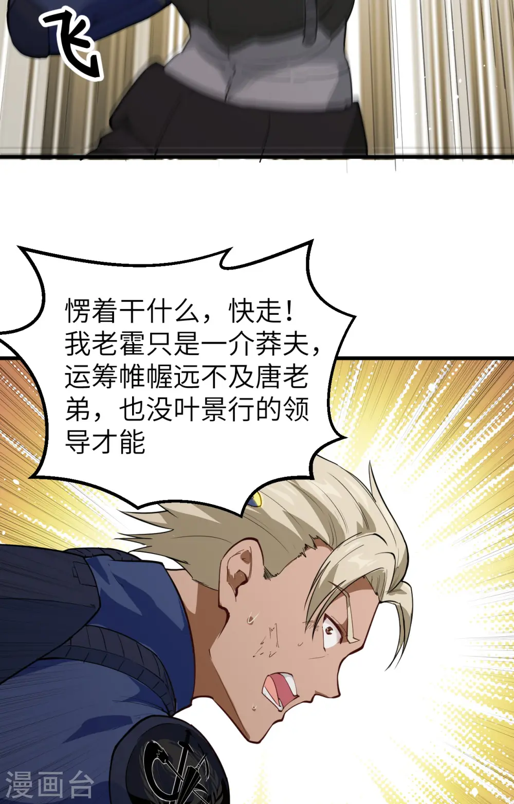 第76话 喋血山谷21