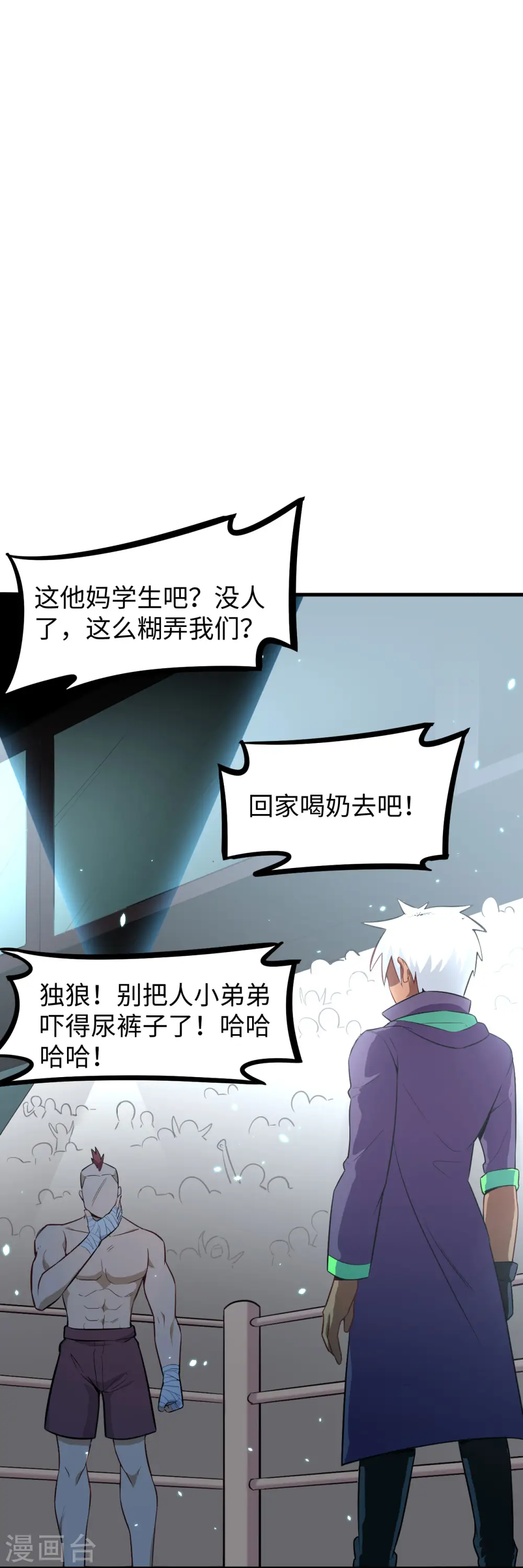 第35话 地下拳赛17