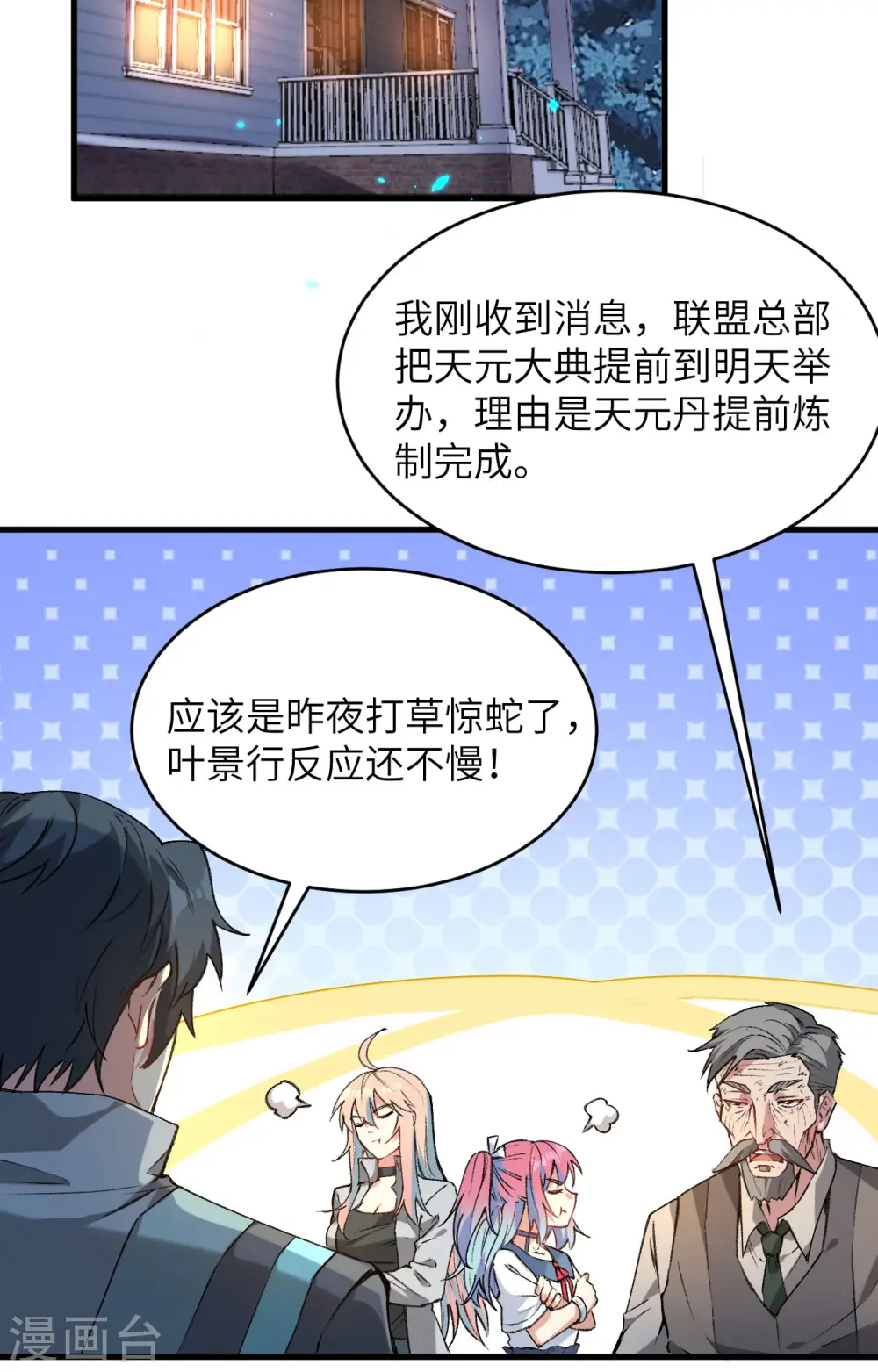 第153话 潜入11