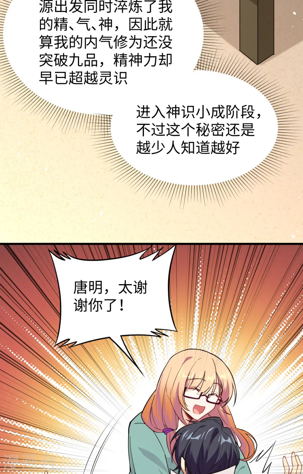 第61话 天书秘境20