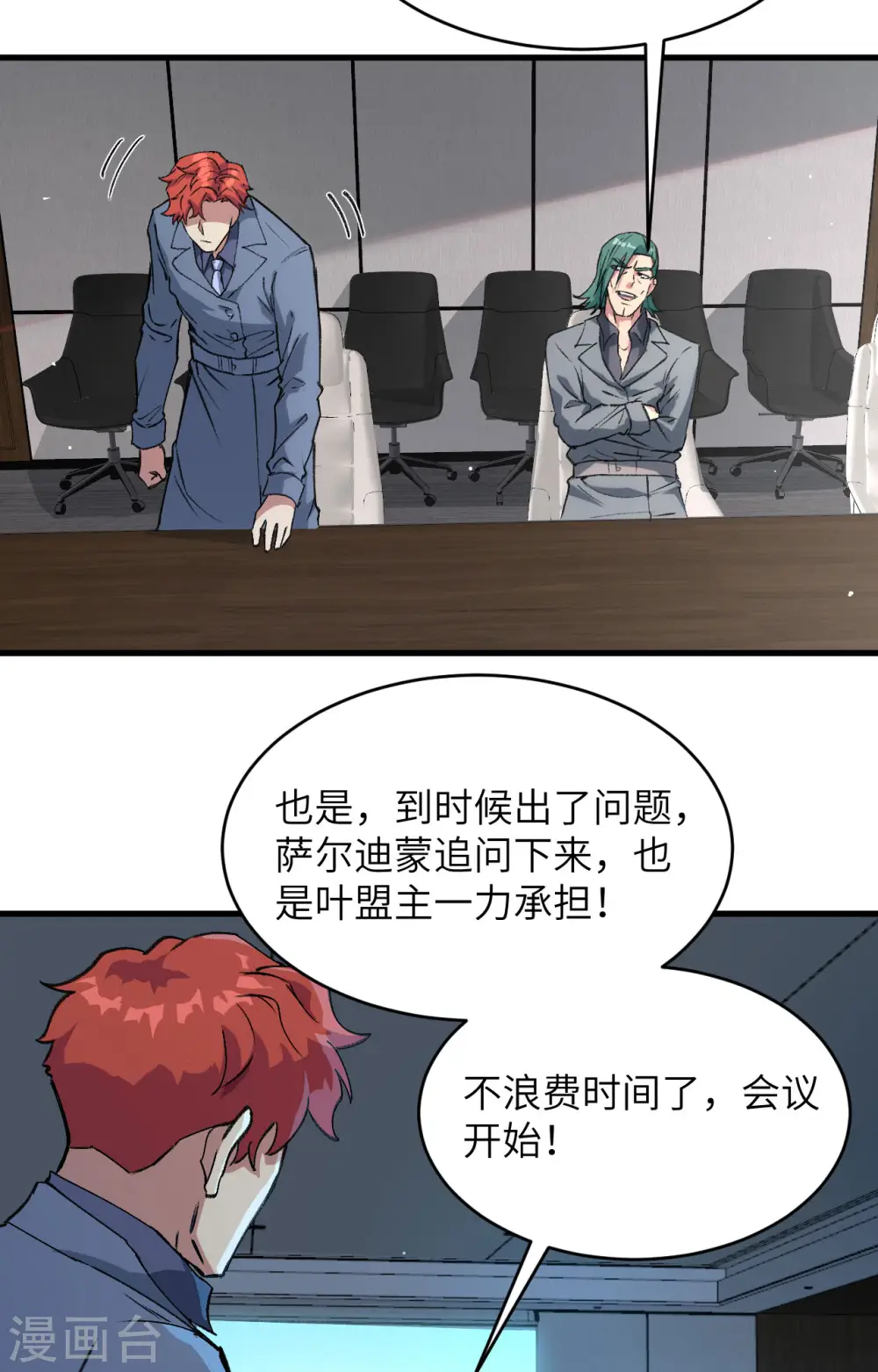 第154话 唐明的礼物5