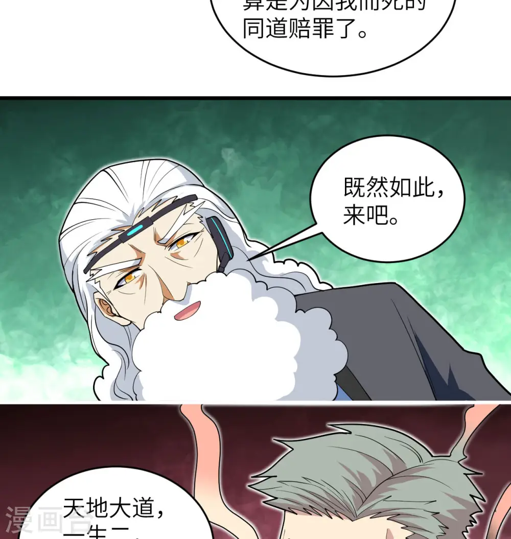 第111话 印记41