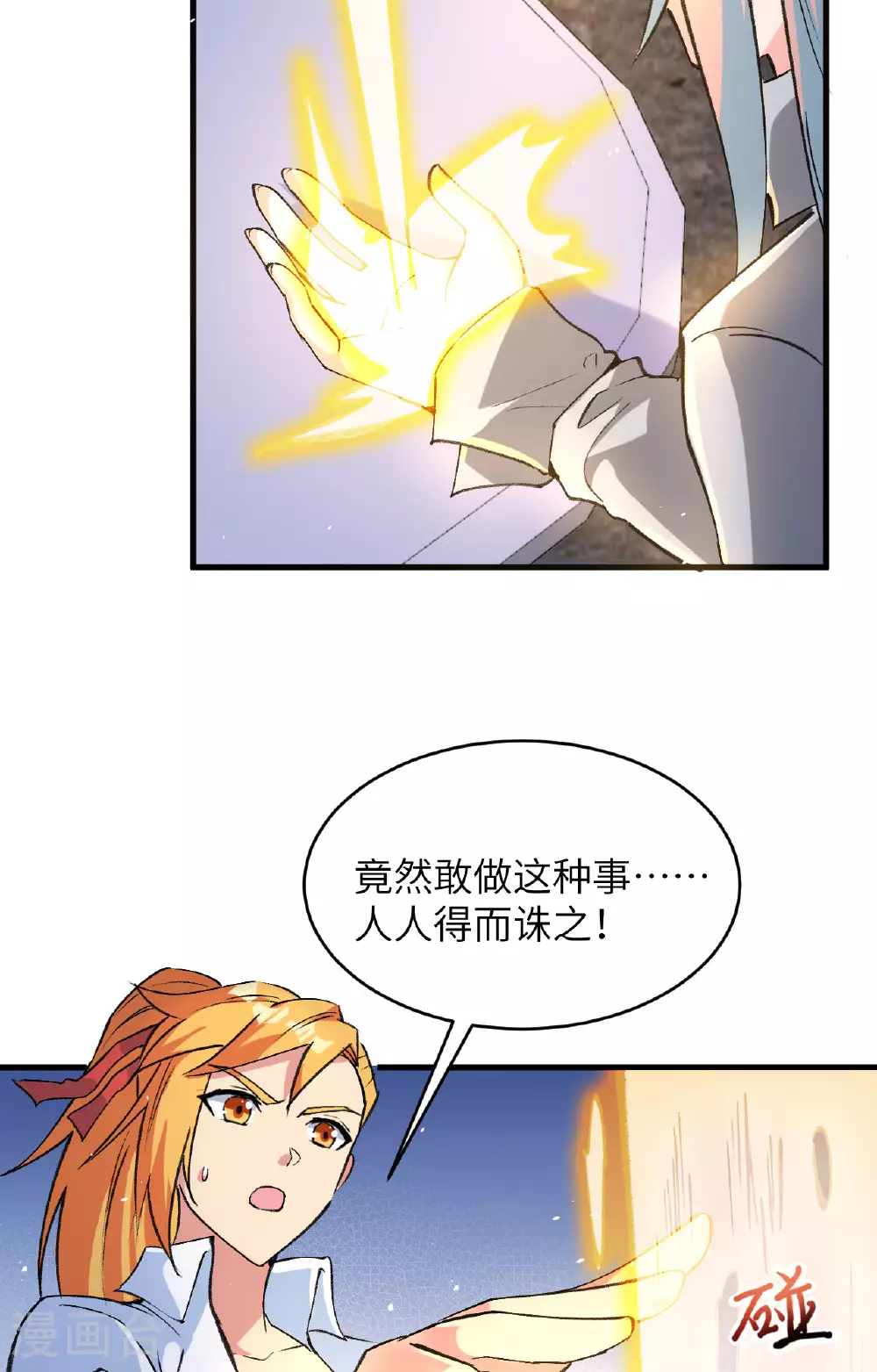 第155话 天元大典，行刑！13