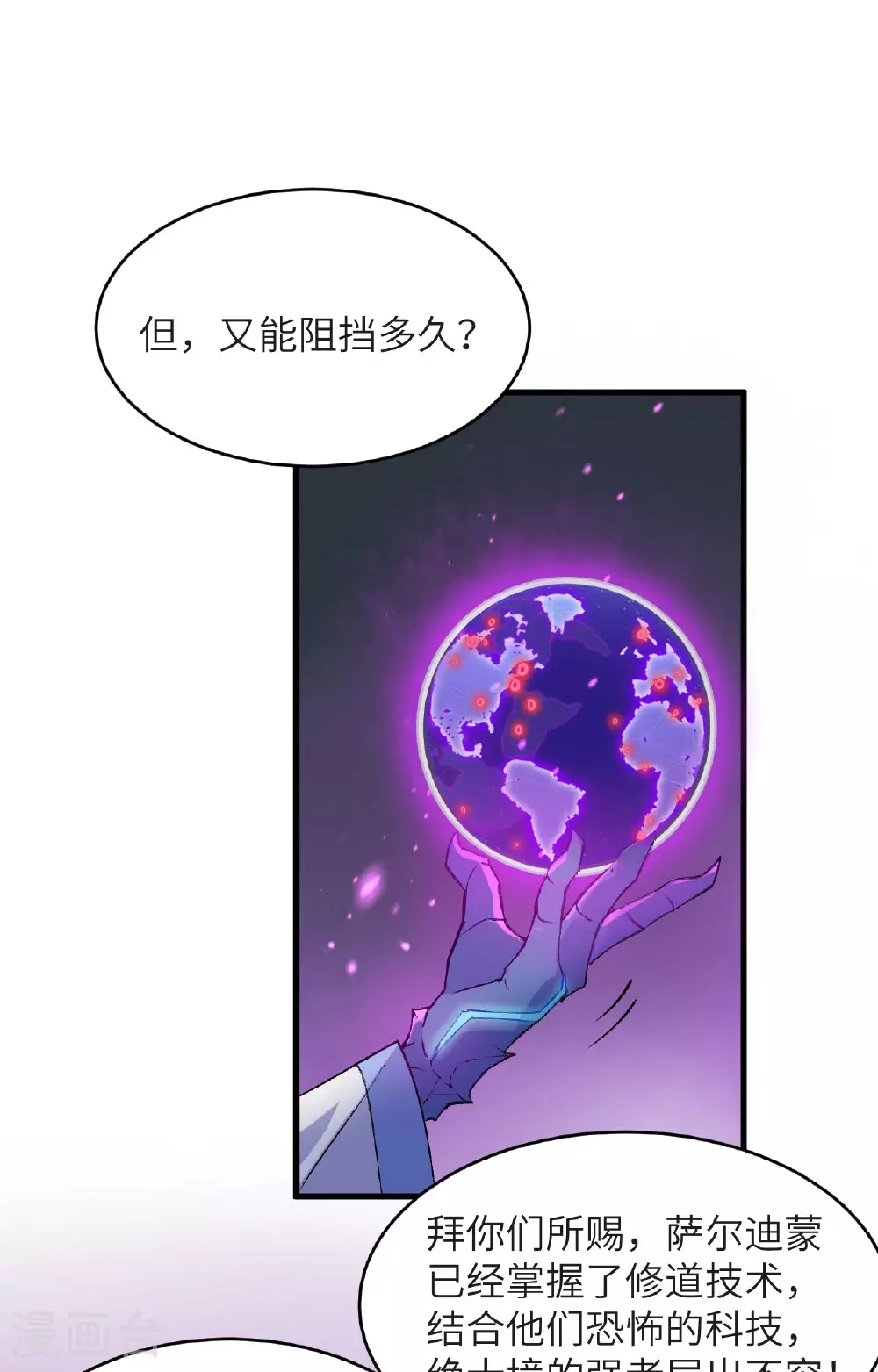 第164话 超越死亡11