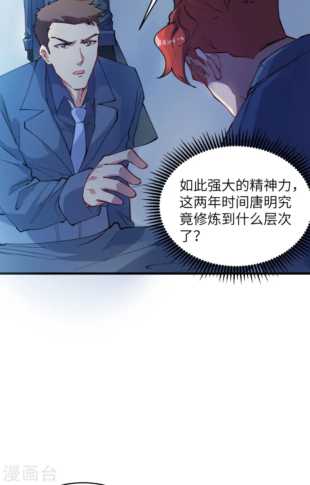 第147话 天元大阵的真相21
