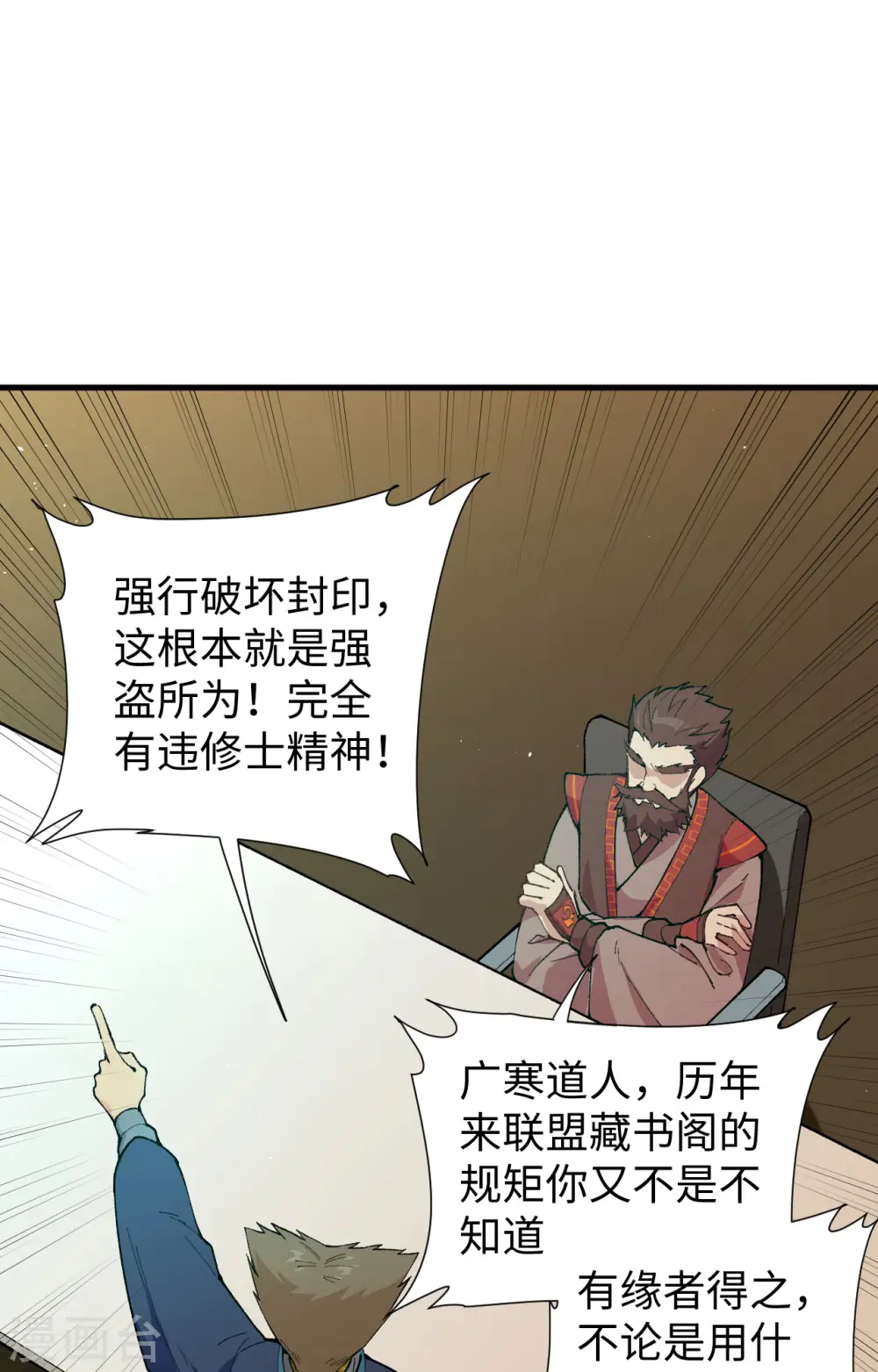 第59话 拜会盟主1