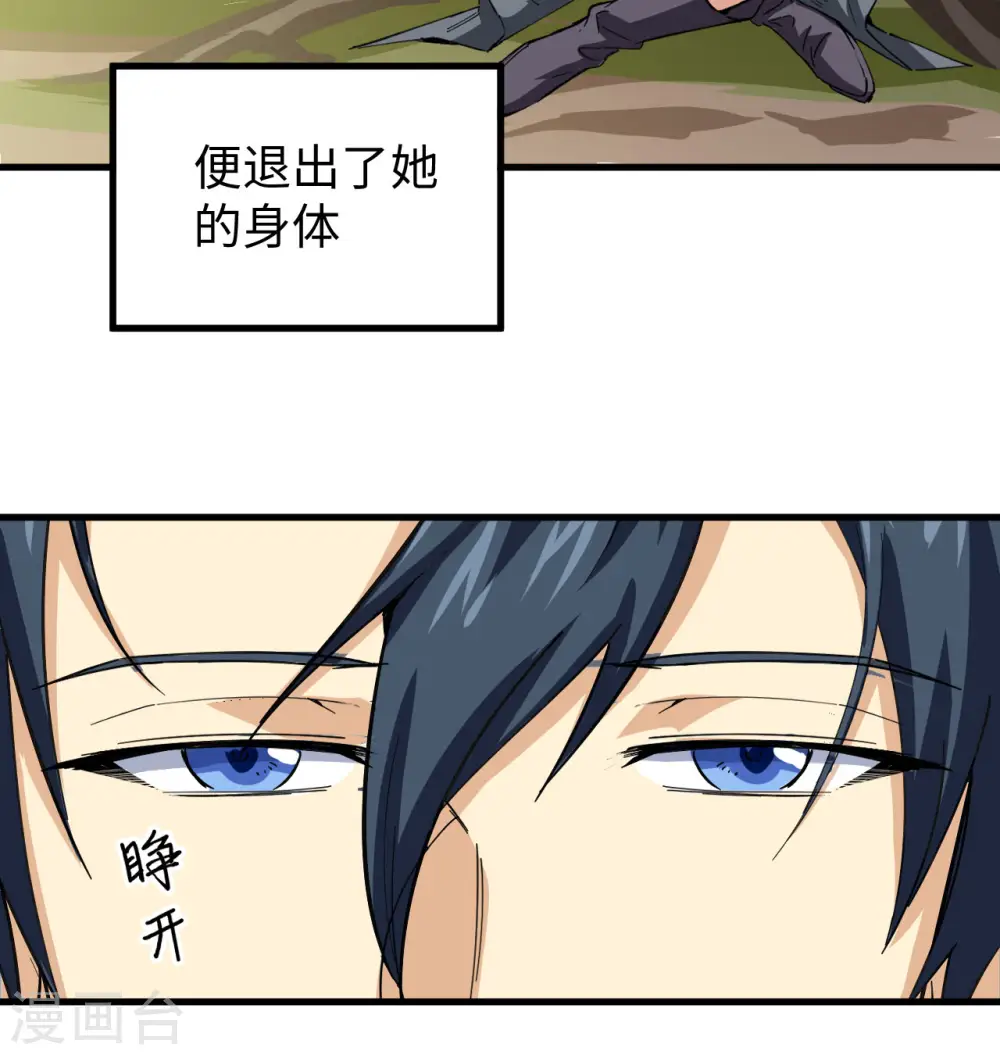 第94话 异星人的目标42