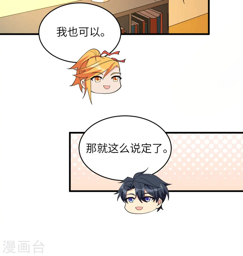 第135话 有容乃大大师姐20