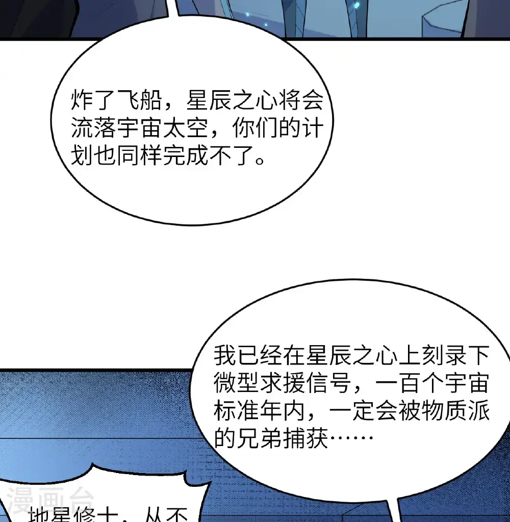 第191话 深入敌后3