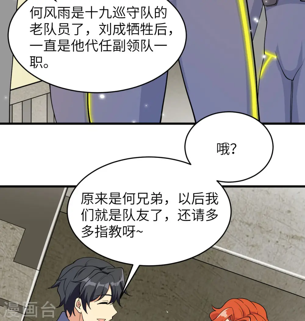 第135话 有容乃大大师姐44