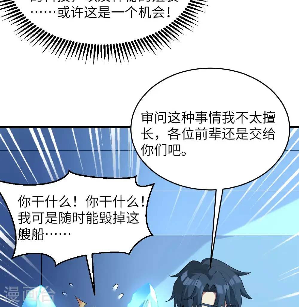 第191话 深入敌后9