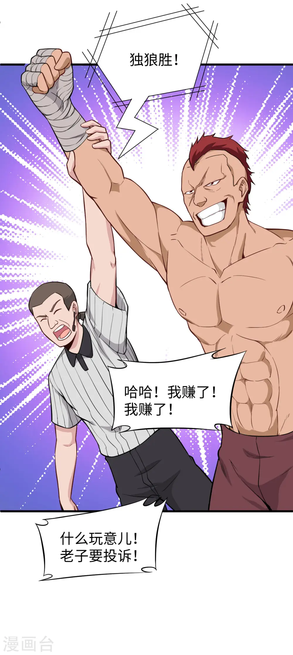 第35话 地下拳赛11