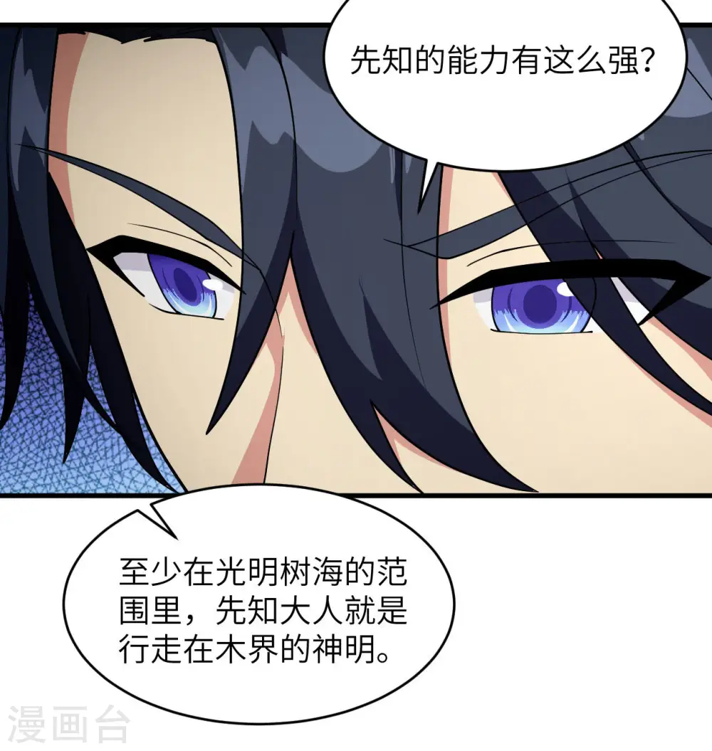 第129话 信知链14