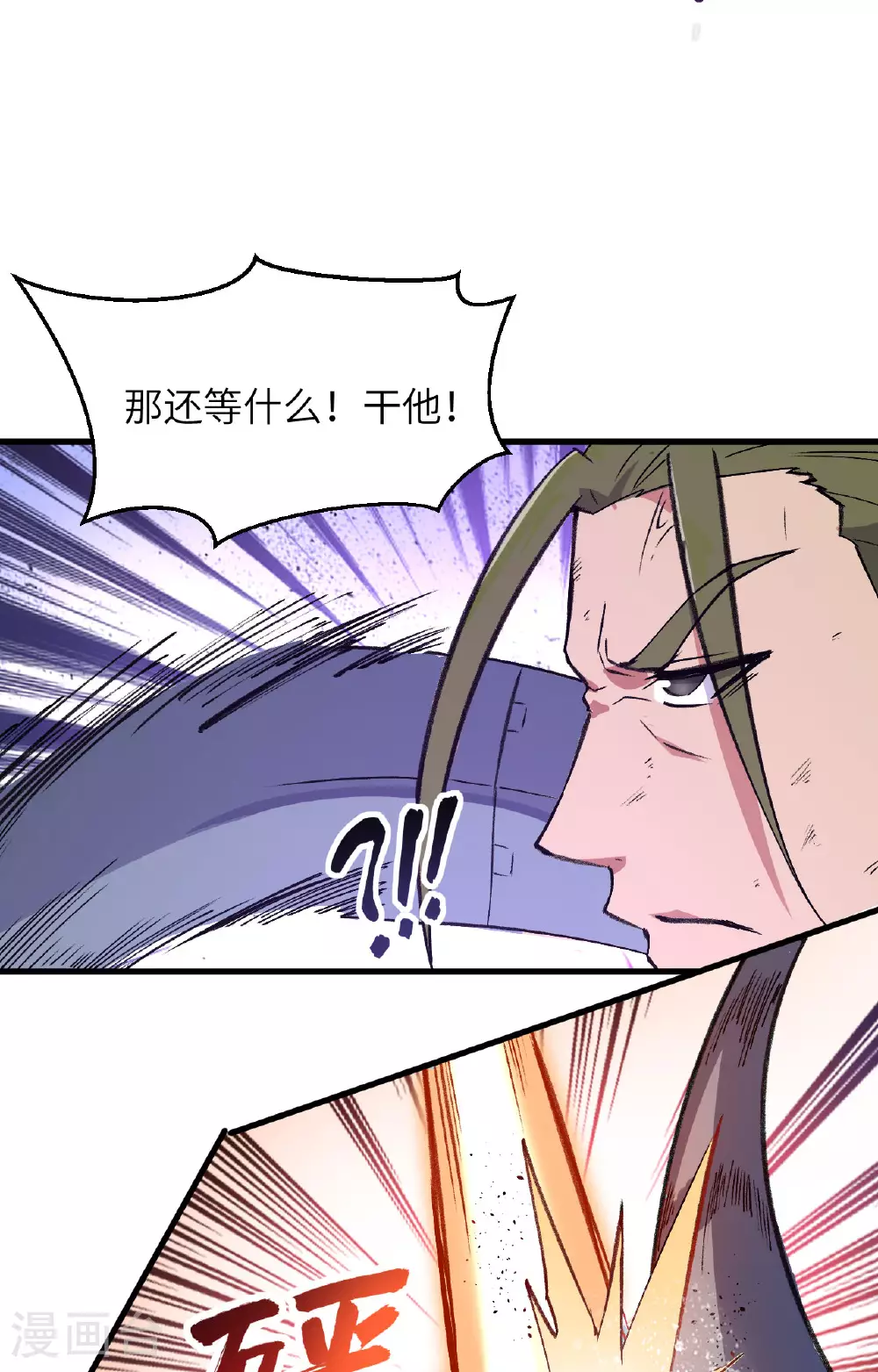 第163话 终极盛宴33
