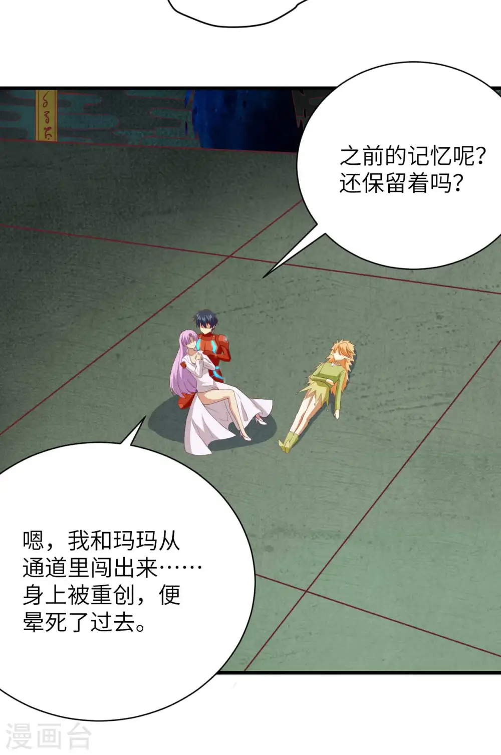 第107话 手骨13