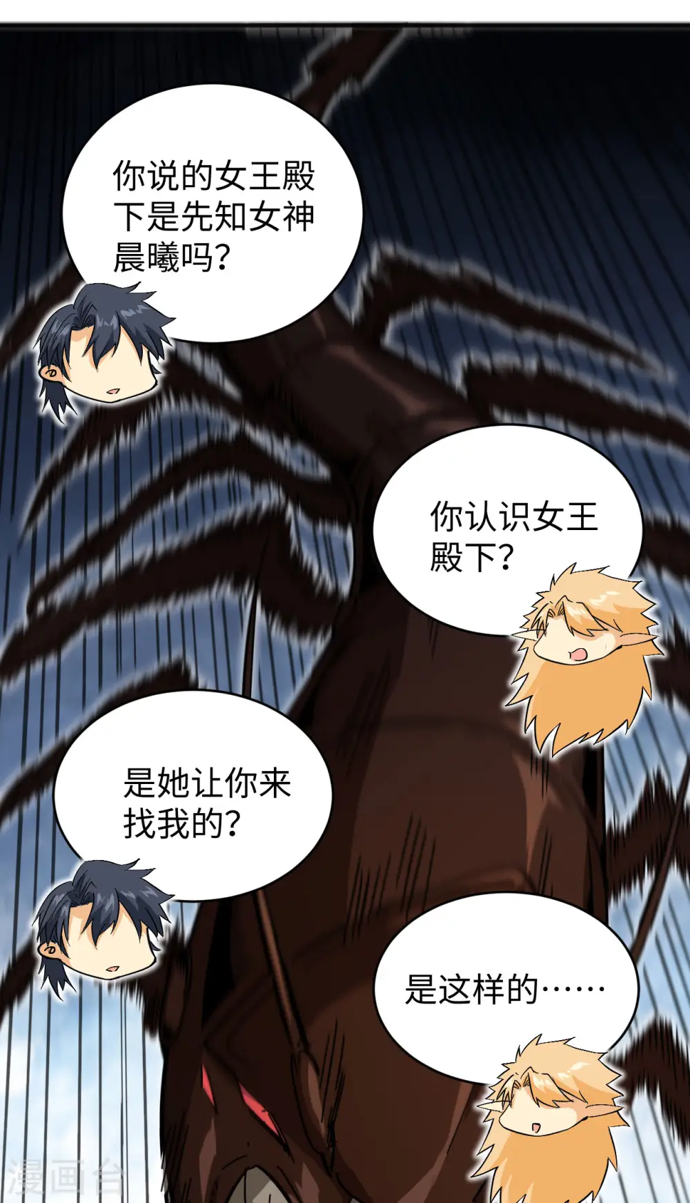 第103话 激战黑甲蠹12