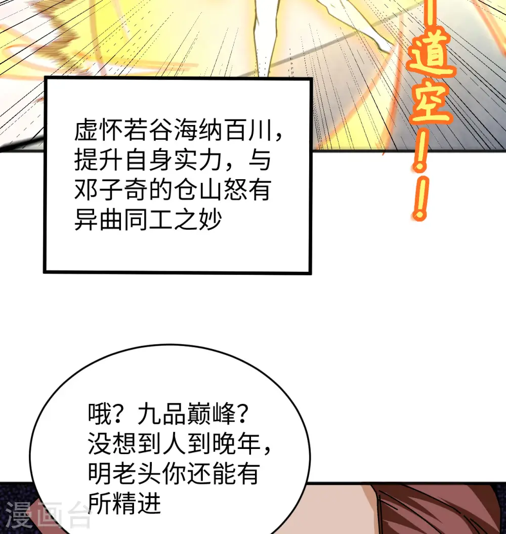 第96话 火速救援71