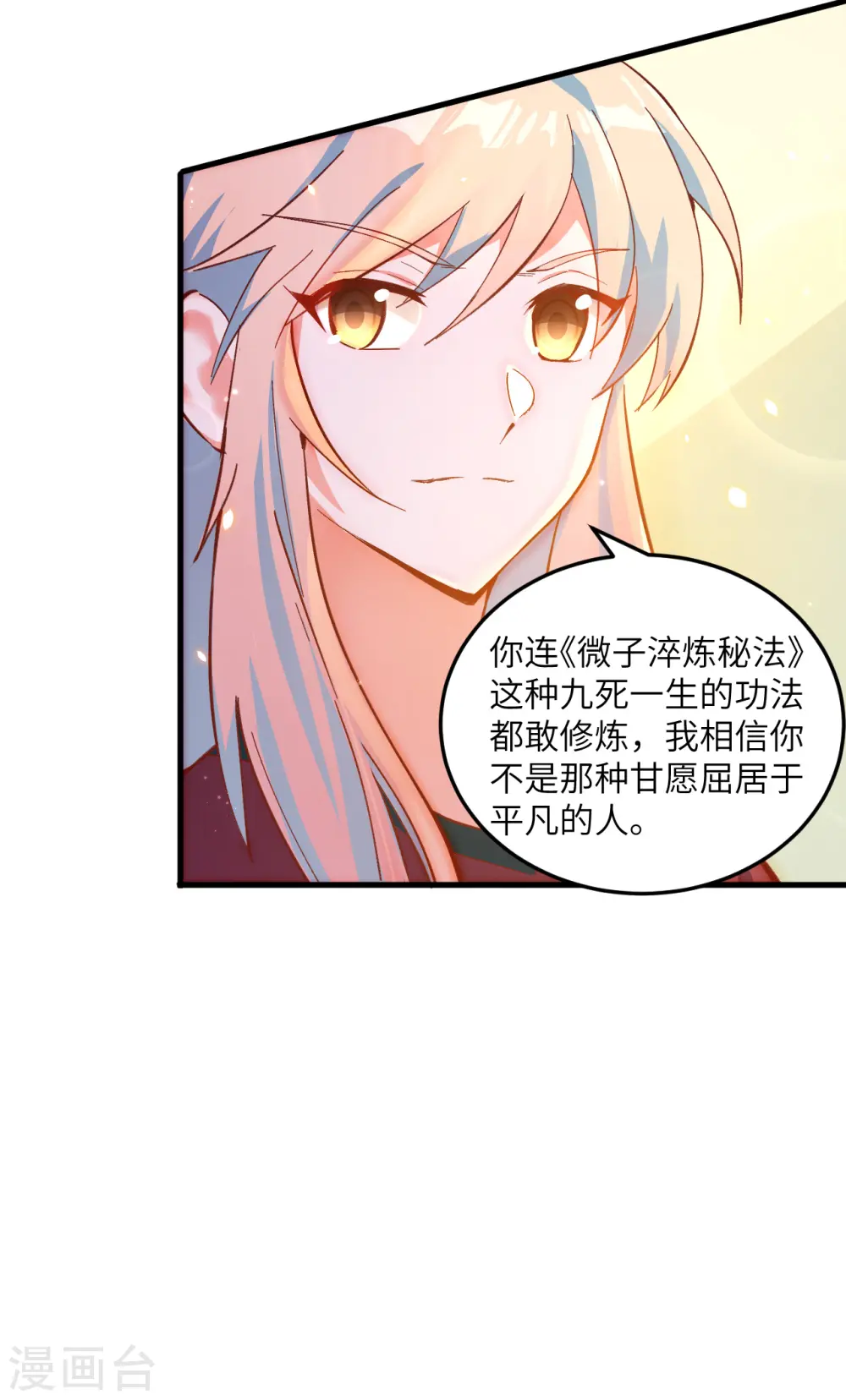 第8话 修道高考31