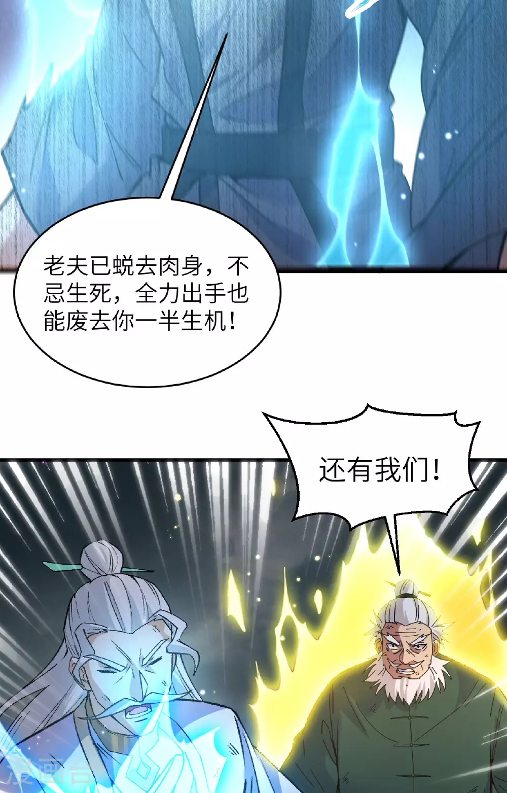 第168话 毁灭萨尔迪蒙军团！13