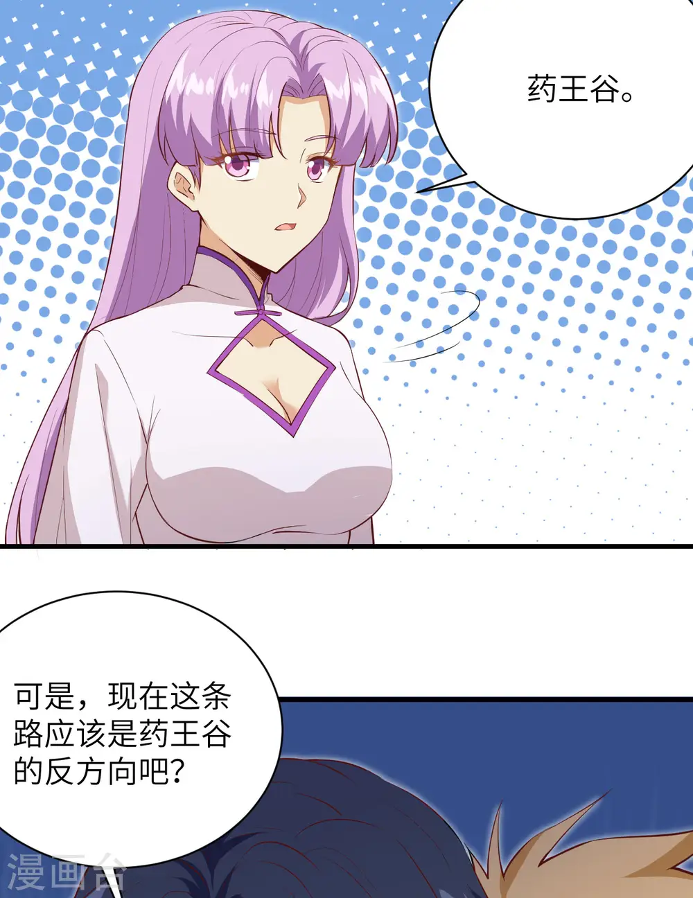 第104话 初识灵素10