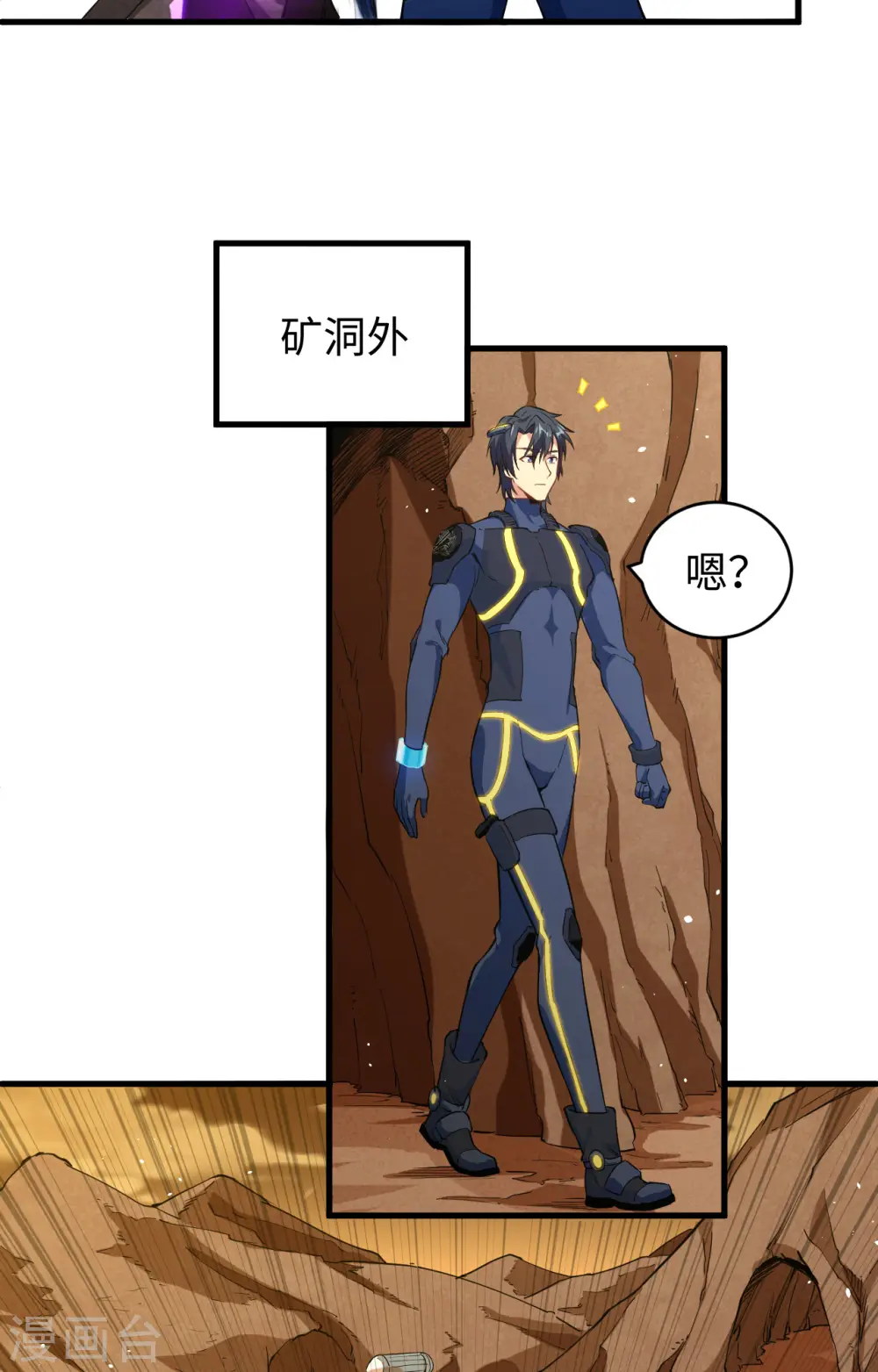 第73话 敌人的敌人就是朋友6