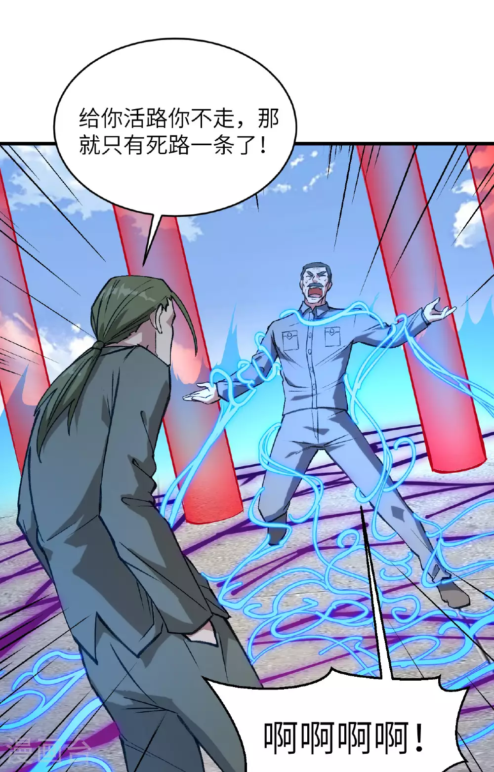 第156话 影帝段云威，血肉共振35