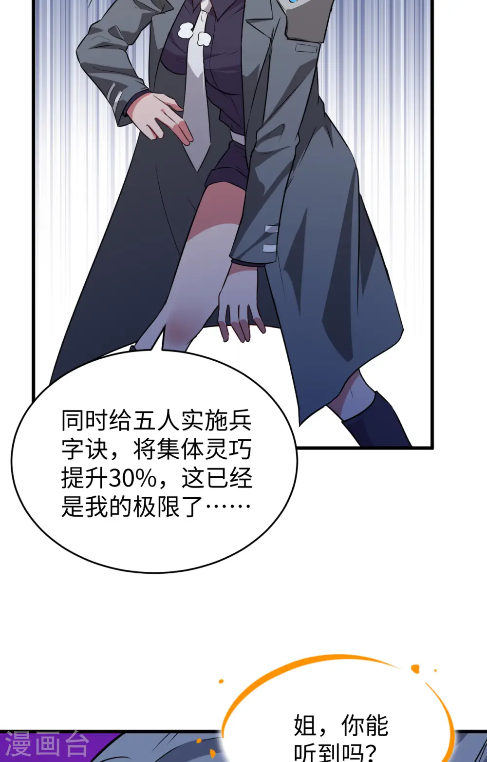 第90话 小仓山之战40