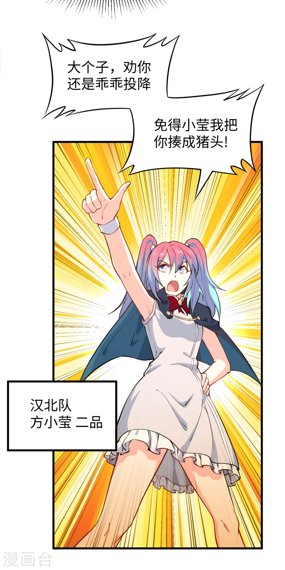 第49话 小试牛刀4